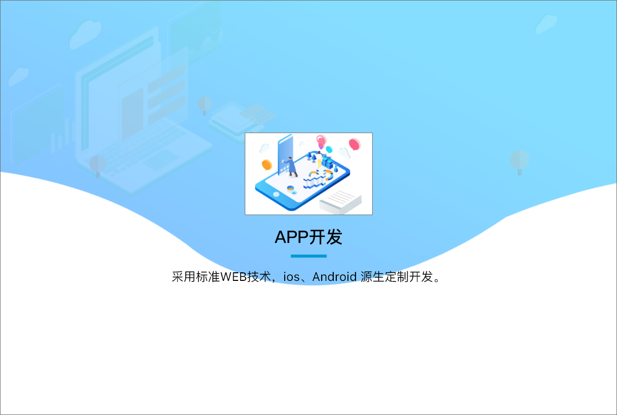 APP開發,無錫小禾呈科技有限公司