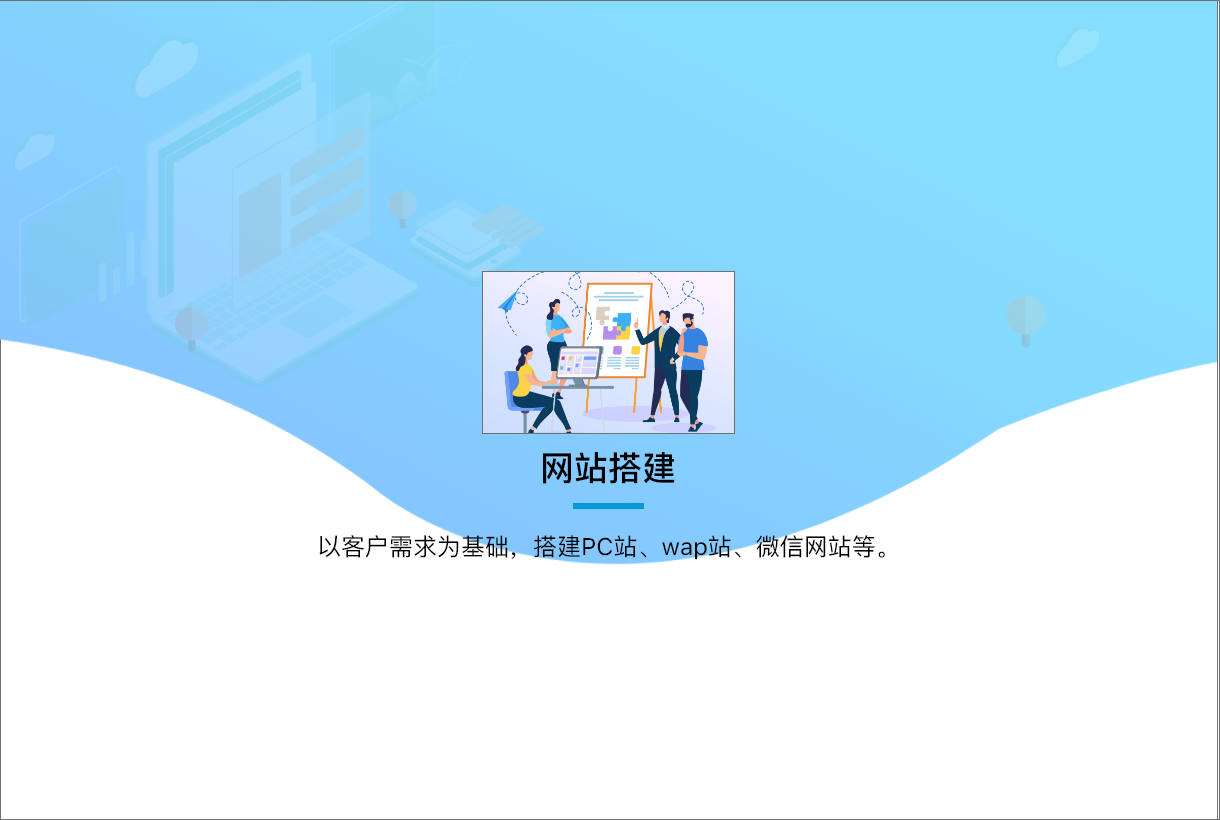 网站搭建,无锡小禾呈科技有限公司