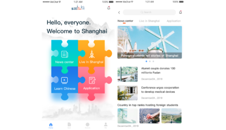 中国日报「留学上海」App,无锡小禾呈科技有限公司